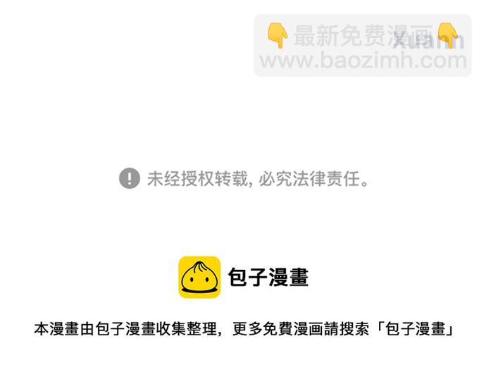 男星乖乖聽我話 - 第97話(2/2) - 6