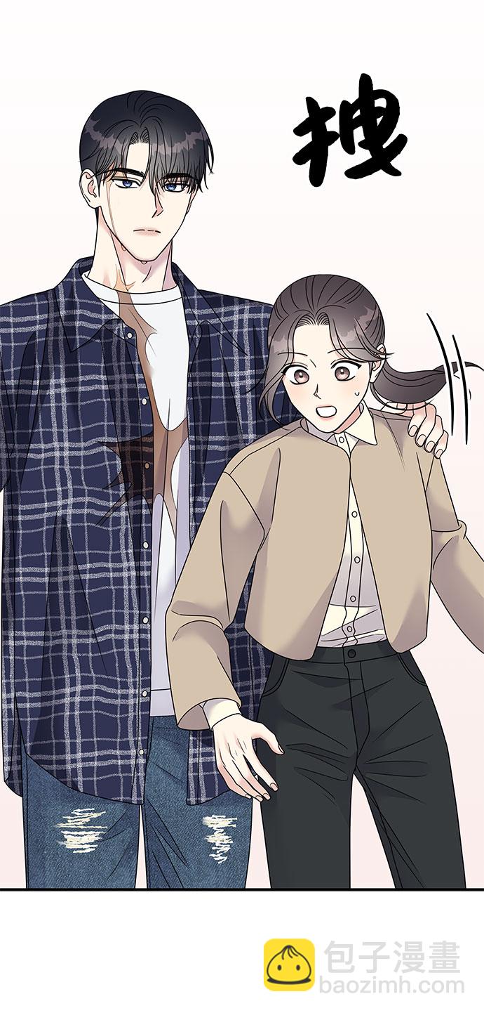 男星乖乖聽我話 - 第97話(1/2) - 1