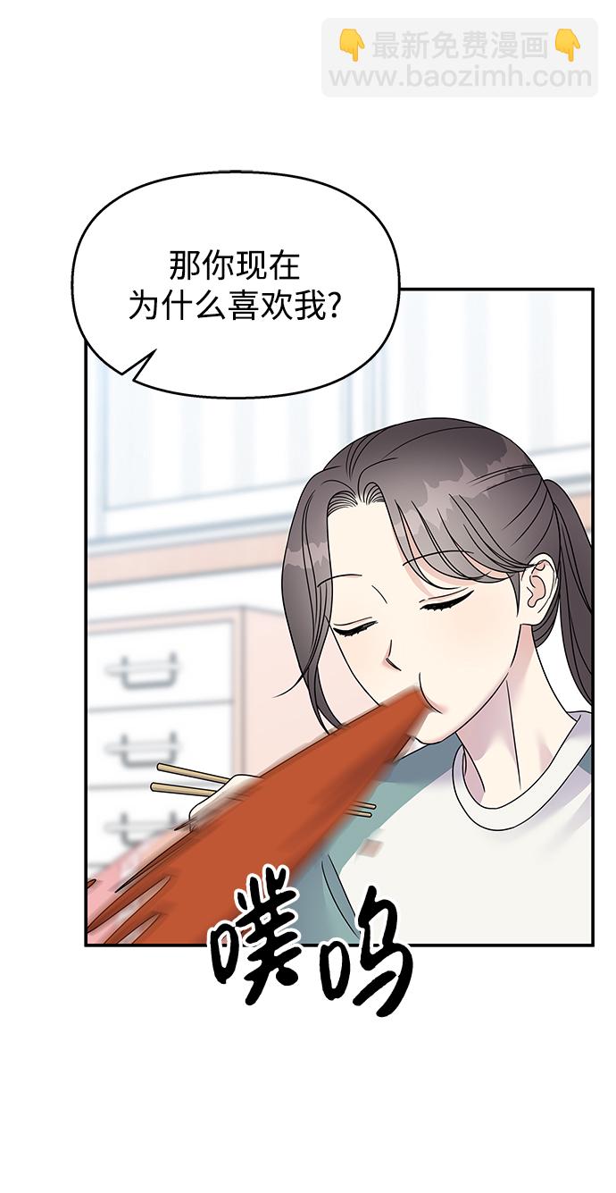 男星乖乖聽我話 - 第99話(1/2) - 8