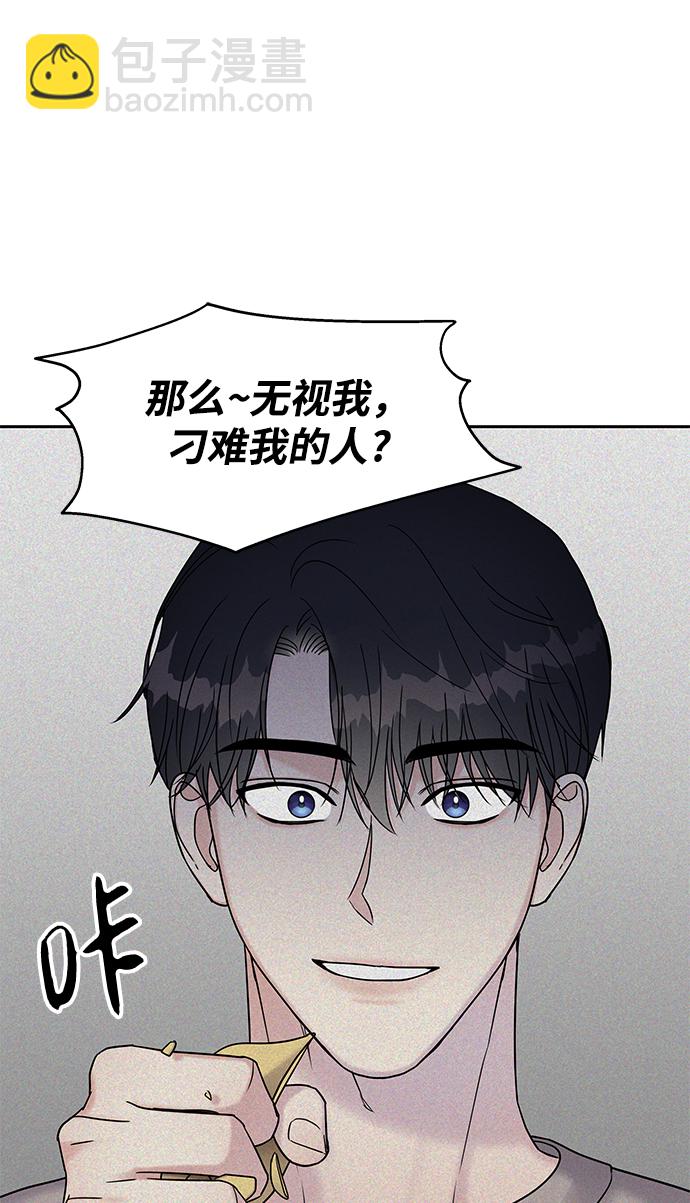 男星乖乖聽我話 - 第99話(1/2) - 3