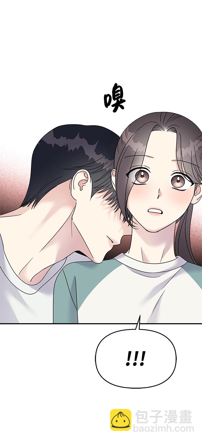 男星乖乖聽我話 - 第99話(1/2) - 3