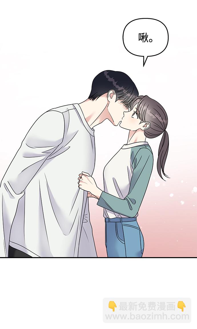 男星乖乖聽我話 - 第99話(2/2) - 5