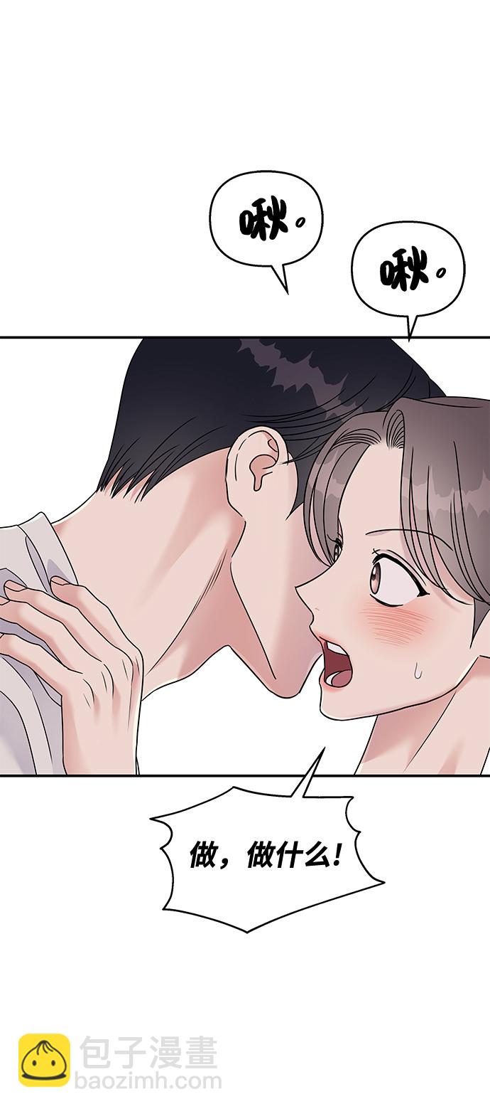 男星乖乖聽我話 - 第99話(2/2) - 6