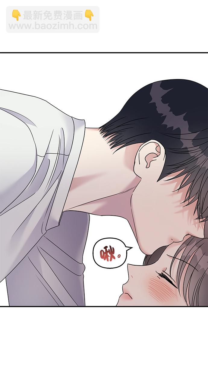 男星乖乖聽我話 - 第99話(2/2) - 6