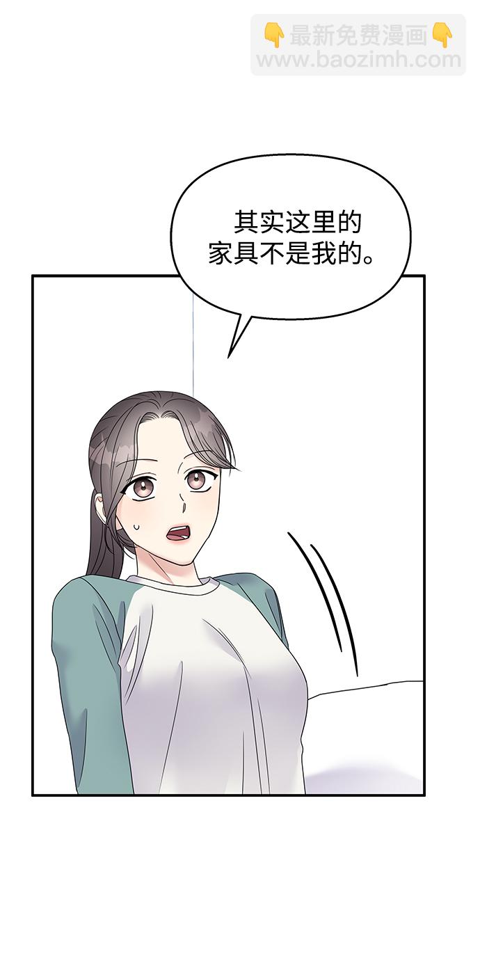 男星乖乖聽我話 - 第99話(2/2) - 6