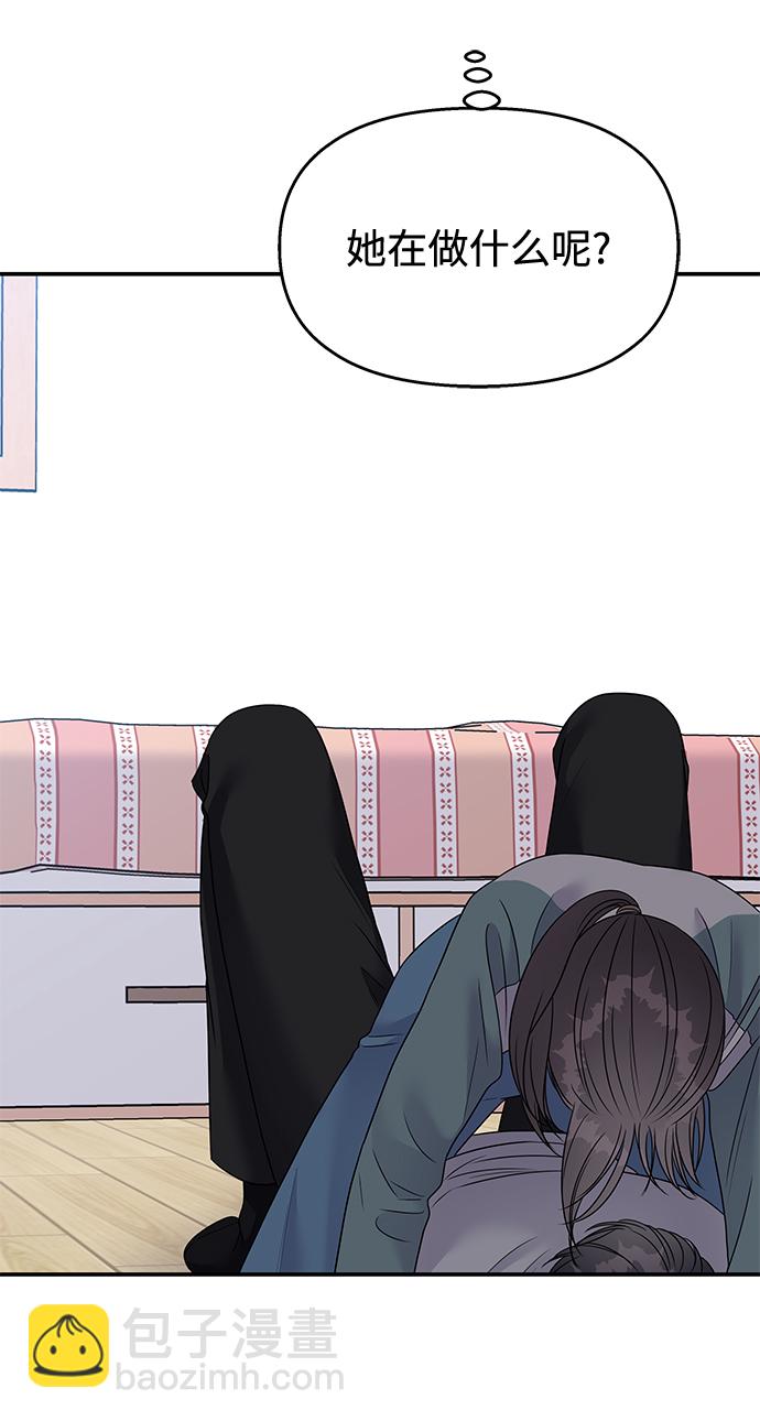 男星乖乖聽我話 - 第99話(2/2) - 3