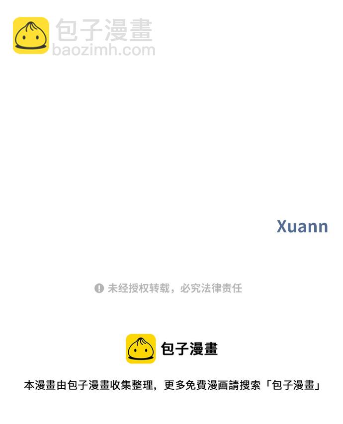 男星乖乖聽我話 - 第99話(2/2) - 4