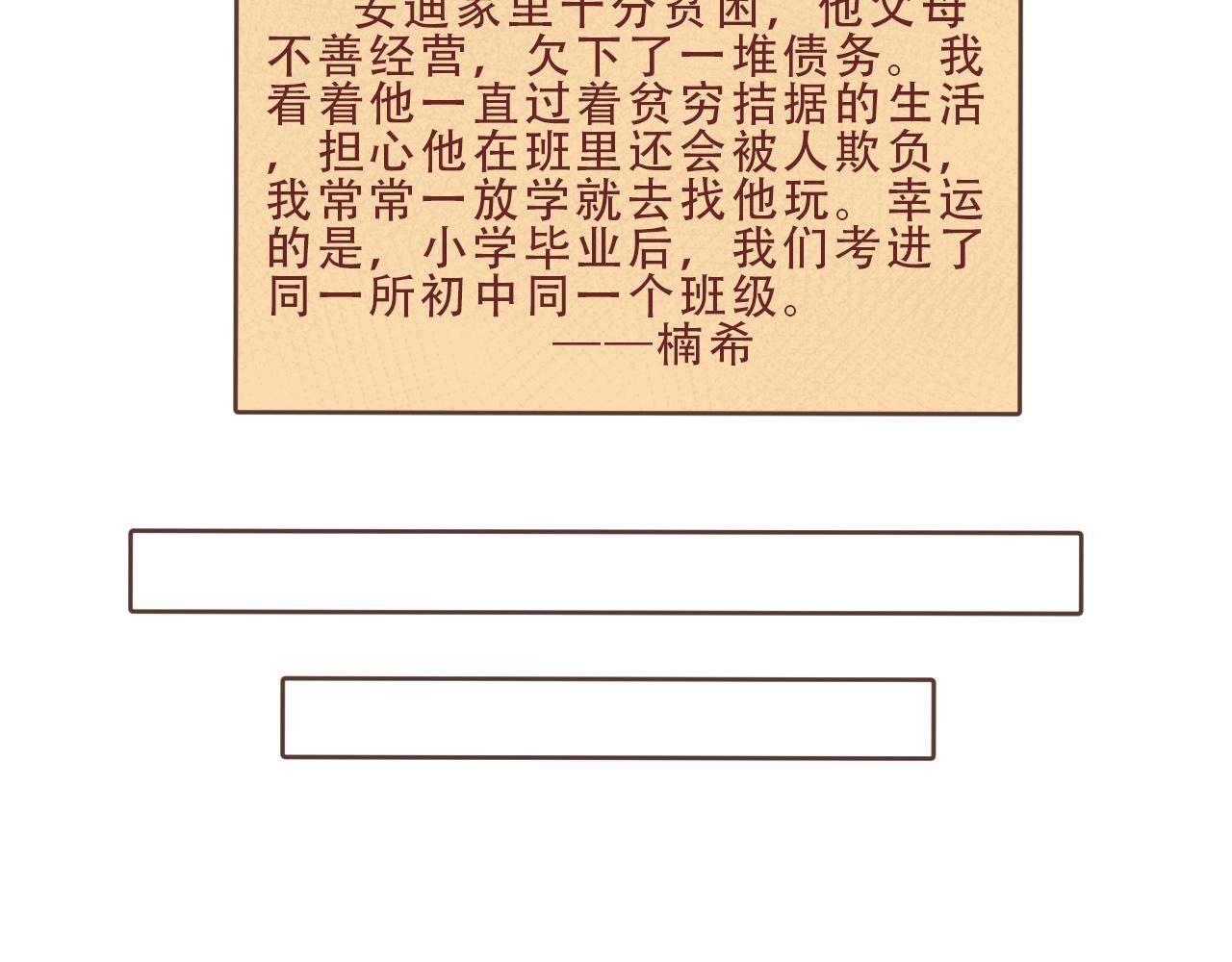 楠希與安迪 - 01(1/2) - 1