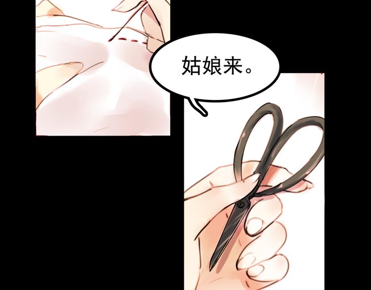 橘续（上）(1/5)-第1话