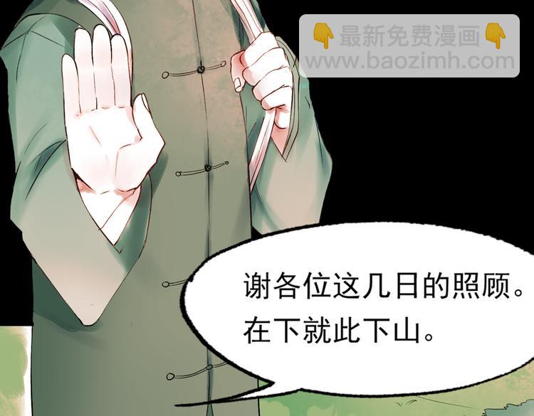 江涸（中）(1/3)-第11话