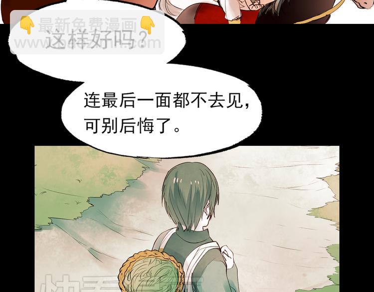 江涸（中）(1/3)-第11话