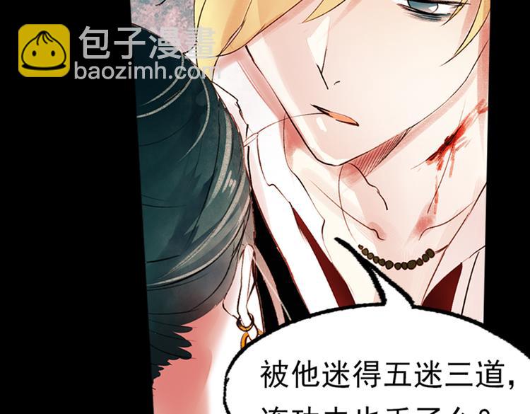 江涸（中）(1/3)-第11话