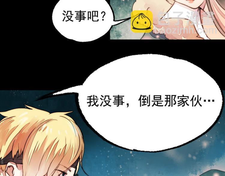 江涸（中）(1/3)-第11话