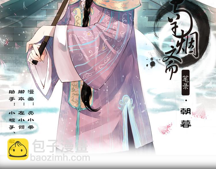 朝暮（上）(1/3)-第13话