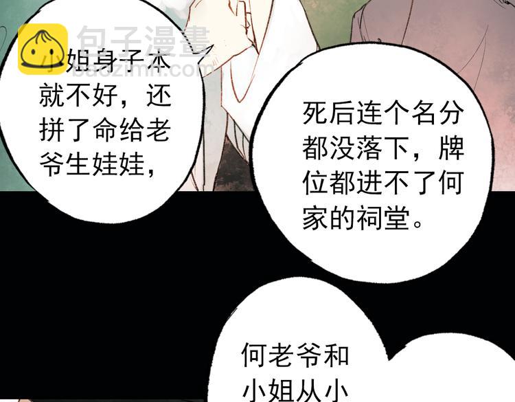 双生（上）(1/4)-第15话