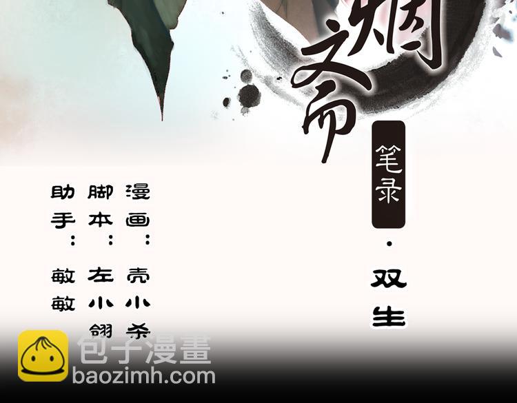 双生（上）(1/4)-第15话