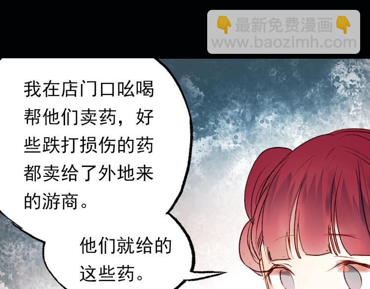 双生（上）(1/4)-第15话