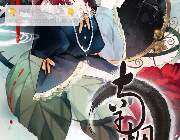 双生（下）(1/2)-第17话