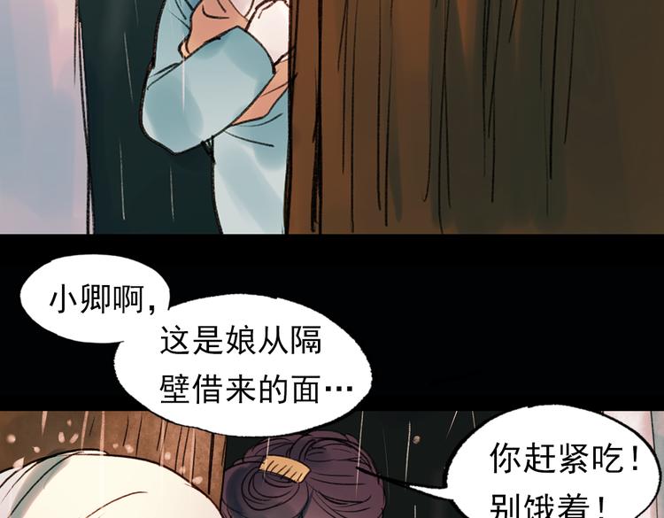 双生（下）(1/2)-第17话