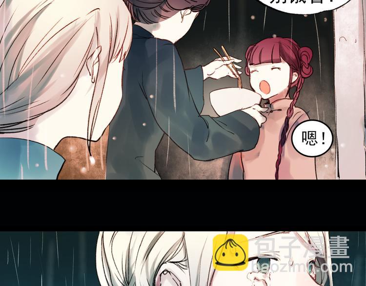 双生（下）(1/2)-第17话