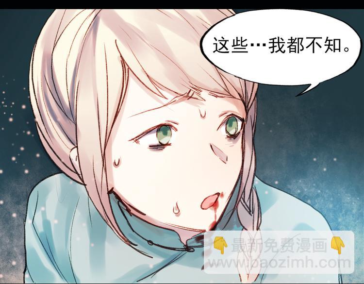 双生（下）(1/2)-第17话