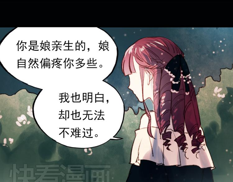 双生（下）(1/2)-第17话