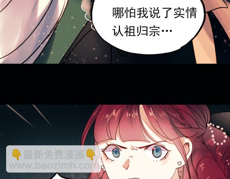 双生（下）(1/2)-第17话