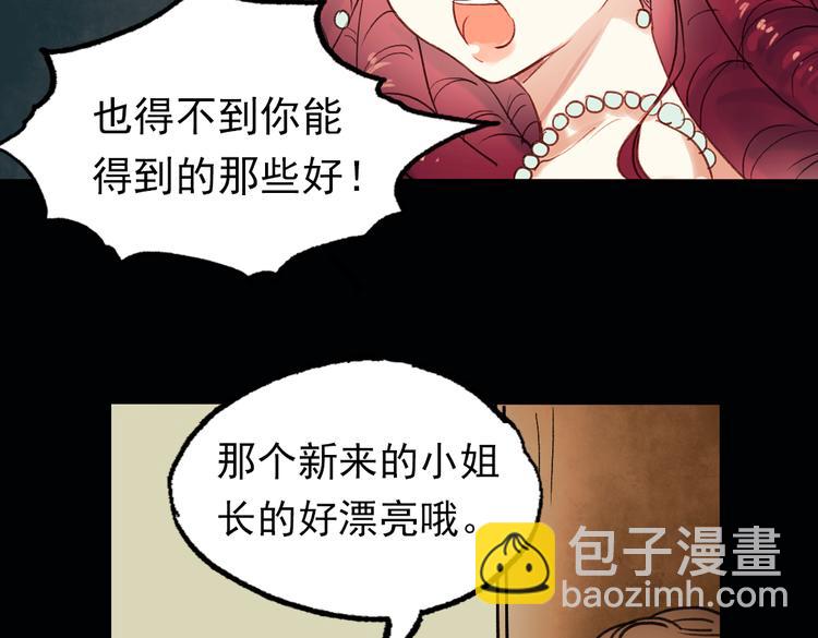 双生（下）(1/2)-第17话