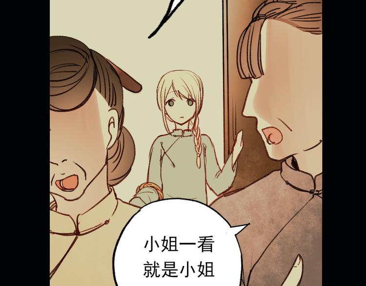 双生（下）(1/2)-第17话