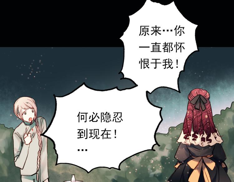 双生（下）(1/2)-第17话