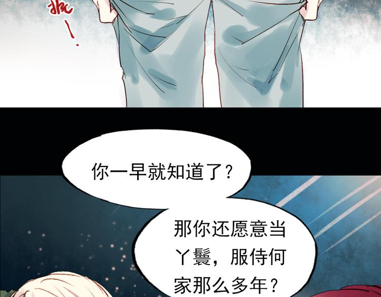 双生（下）(1/2)-第17话