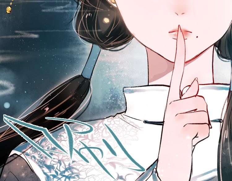 梦别（中）(1/3)-第19话