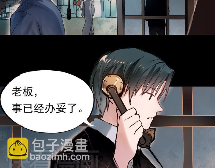 梦别（中）(1/3)-第19话