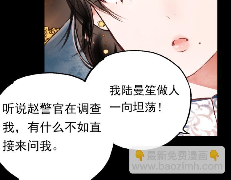 梦别（中）(1/3)-第19话