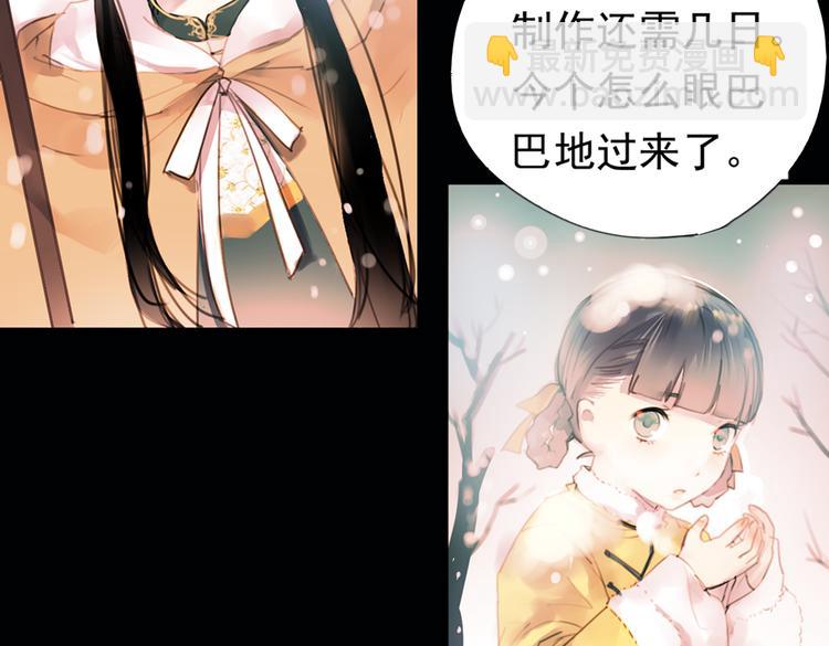 迭香（上）(1/2)-第3话