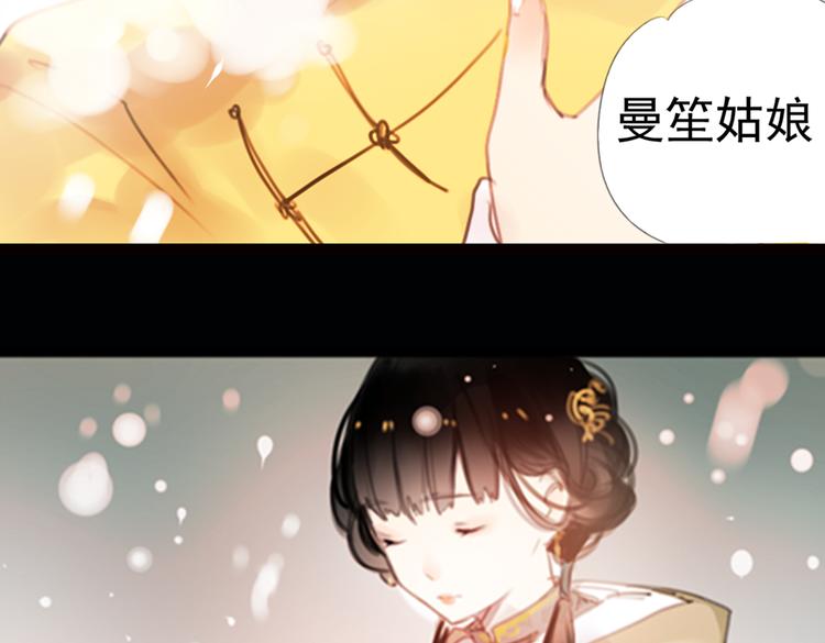 迭香（上）(1/2)-第3话