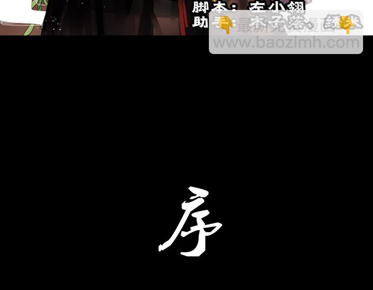 迭香（上）(1/2)-第3话