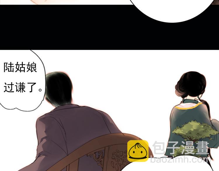 迭香（上）(1/2)-第3话