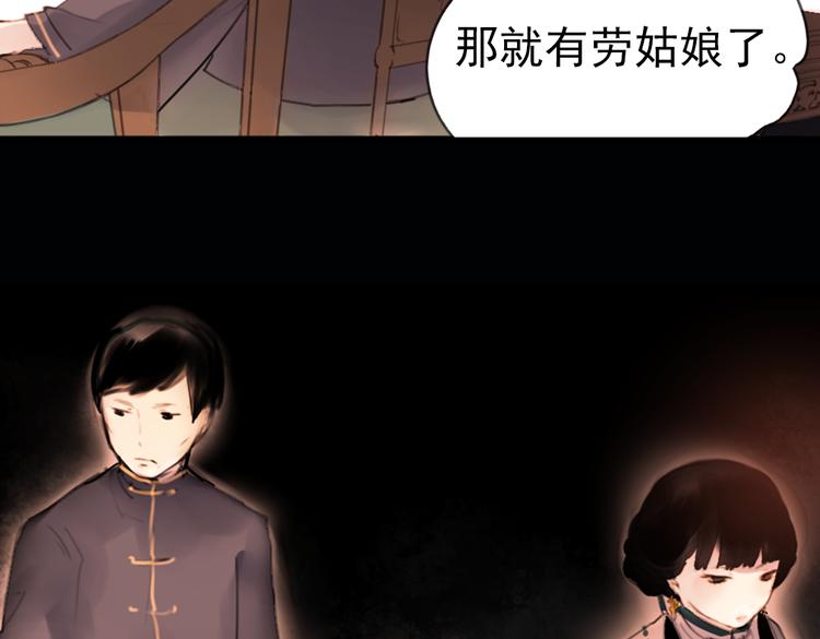 迭香（上）(1/2)-第3话