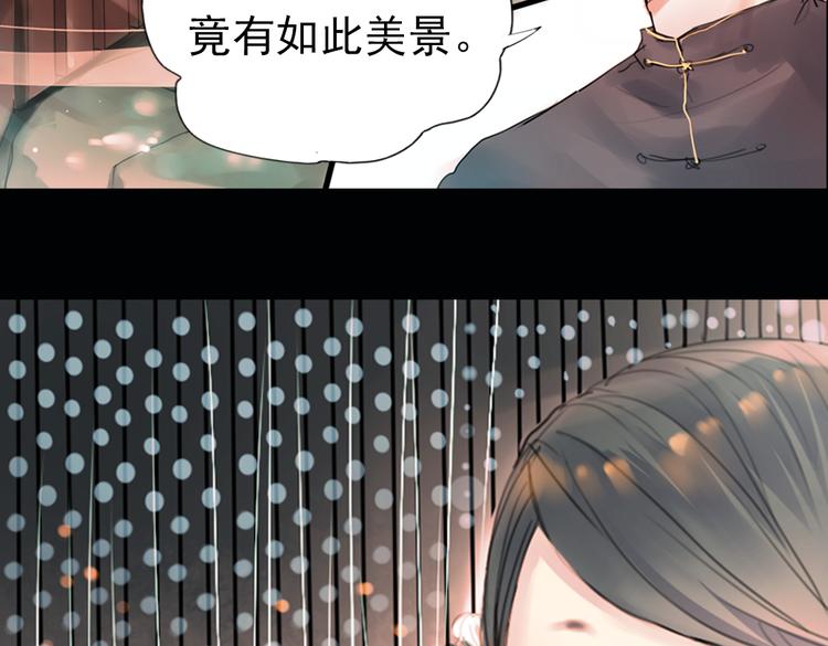 迭香（上）(1/2)-第3话