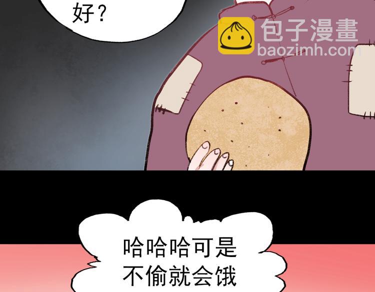 断歌（一）(1/3)-第21话