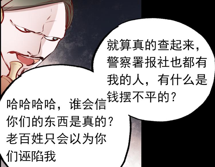 断歌（三）(1/3)-第23话