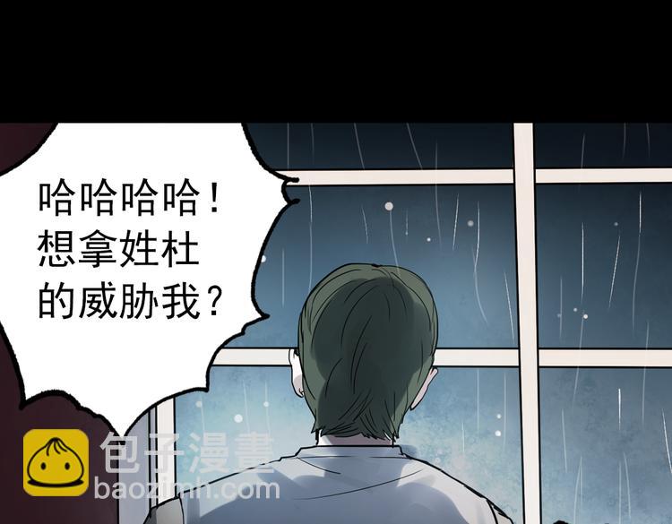 断歌（三）(1/3)-第23话