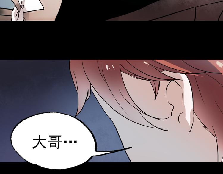 断歌（三）(1/3)-第23话