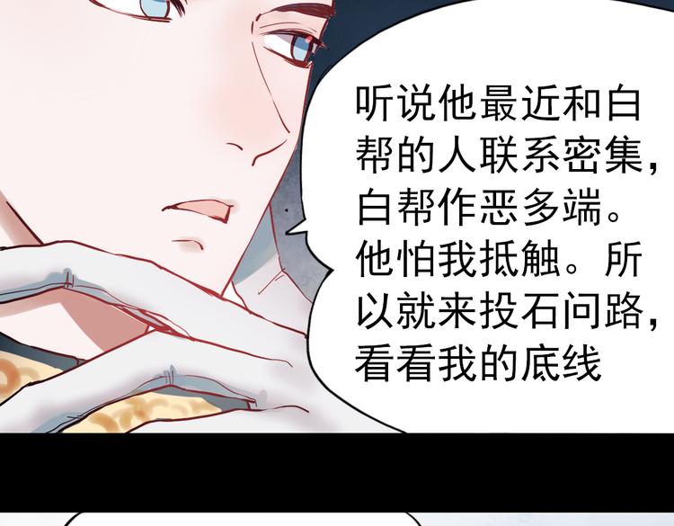 同生（一）(1/2)-第25话