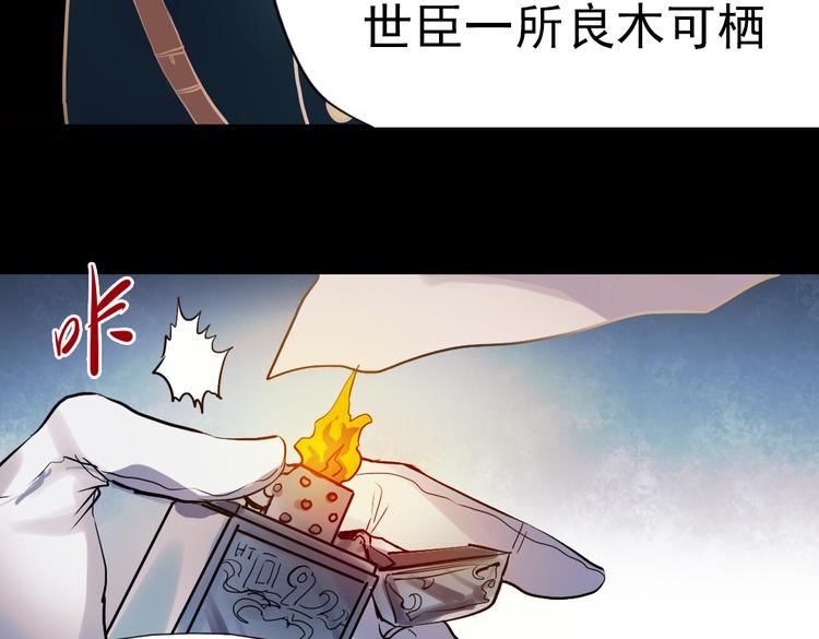 同生（一）(1/2)-第25话