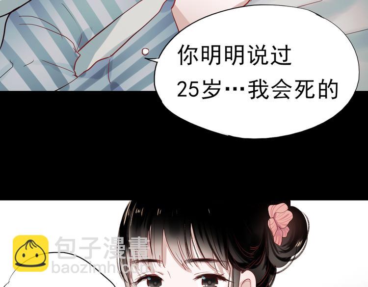 同生（三）(1/2)-第27话