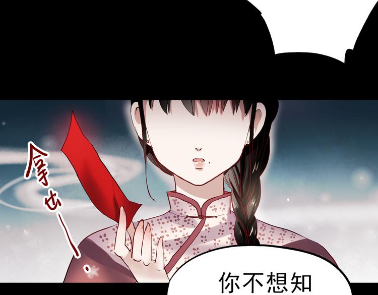 同生（三）(1/2)-第27话