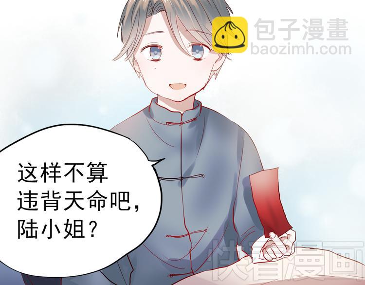 同生（三）(1/2)-第27话