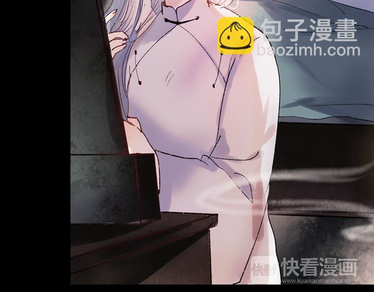 香烬(1/4)-第29话